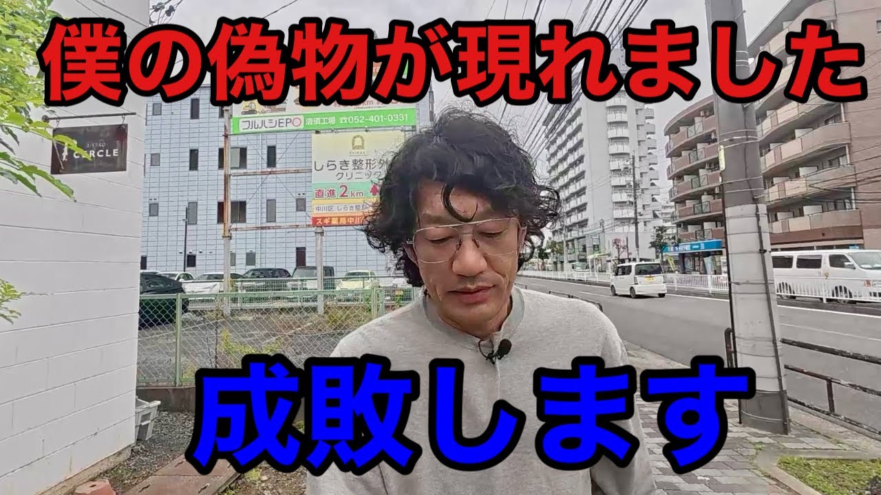 【ほぼまるパクリ】どういうつもりか本人に直接聞きに行きました　　　　【園芸超人カーメン君】