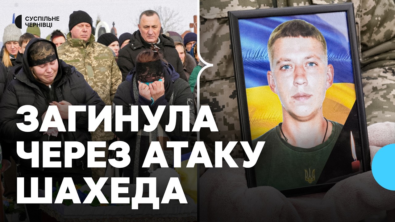 Шахед атакував її підрозділ: на Буковині попрощалися з військовою Юлією Березюк