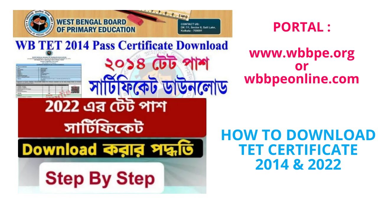 WB Primary TET 2014 & 2022: TET Certificate Download Process II How To Download TET Certificat II