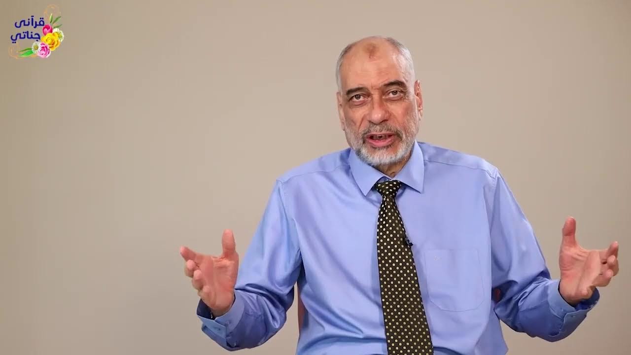 قصص سورة الكهف شرح بطريقة ممتعة جدا يوسف عمر