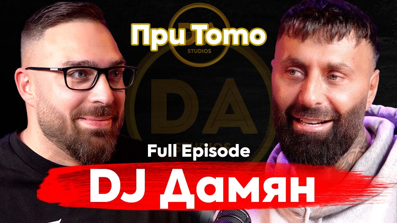 При ТоТо: 