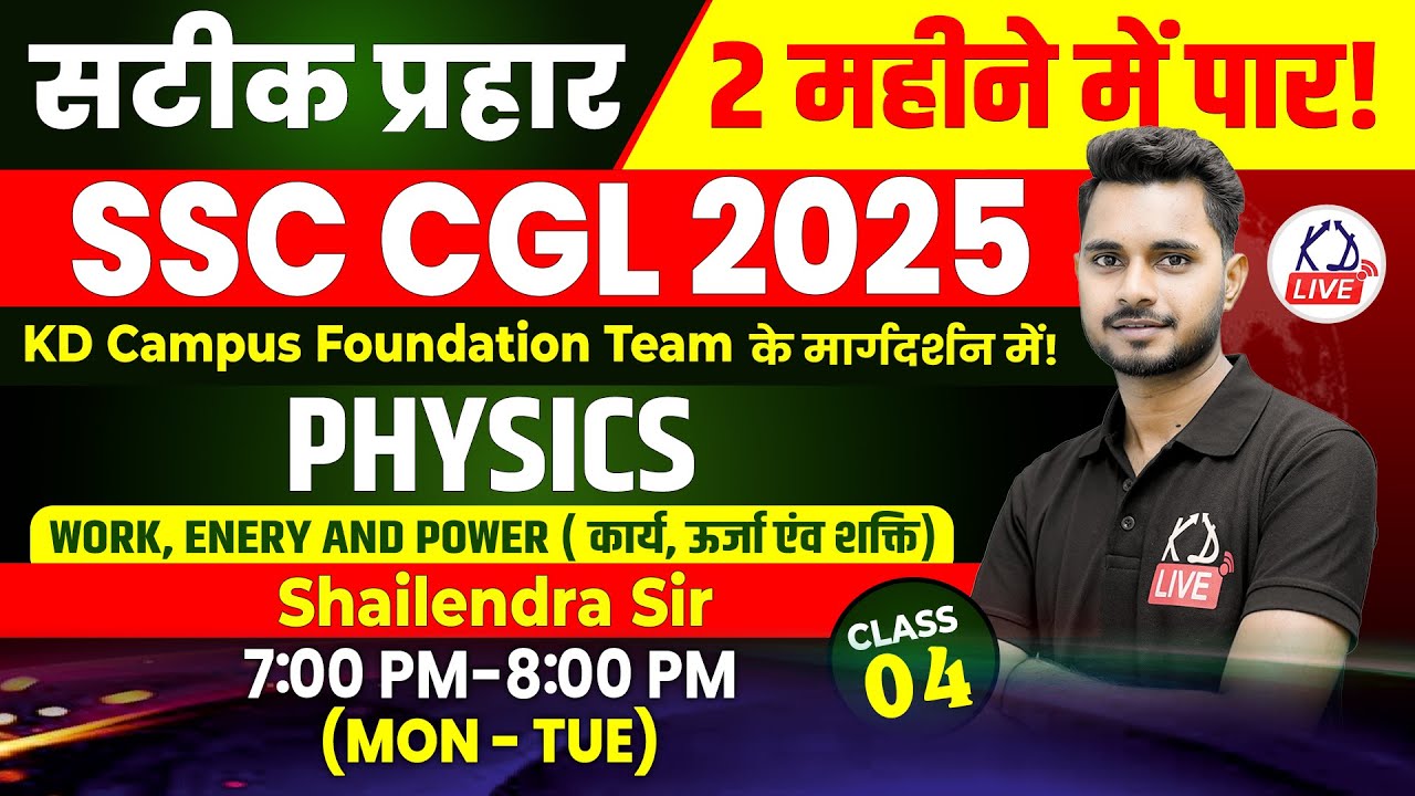 PHYSICS | WORK, ENERGY AND POWER | SSC CGL 2025 IN 60 DAYS | BY SHAILENDRA SIR  | CLASS 04 |