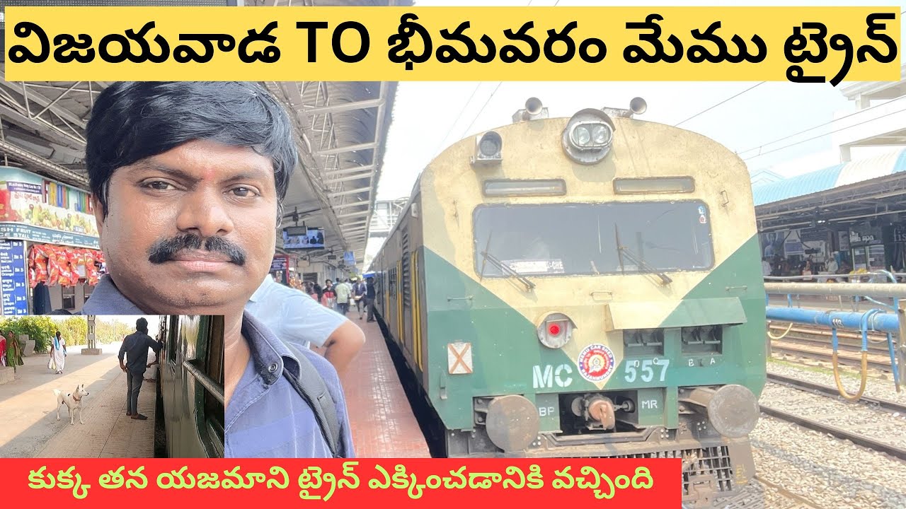 విజయవాడ TO భీమవరం మేము ట్రైన్ // Vijayawada To Bhimavaram - Memu Train Journey #chvihar