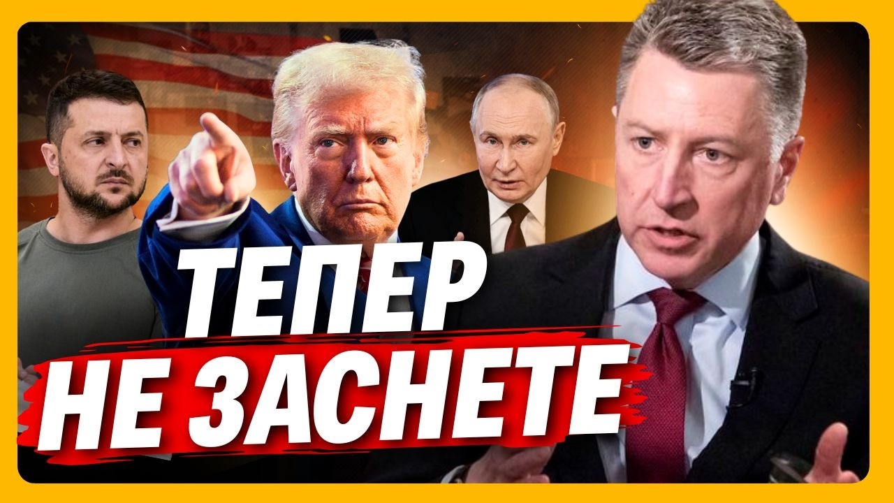 Послухайте АМЕРИКАНЦЯ. Ось що задумав Трамп. Чому провалилися переговори в Женеві насправді? ВОЛКЕР