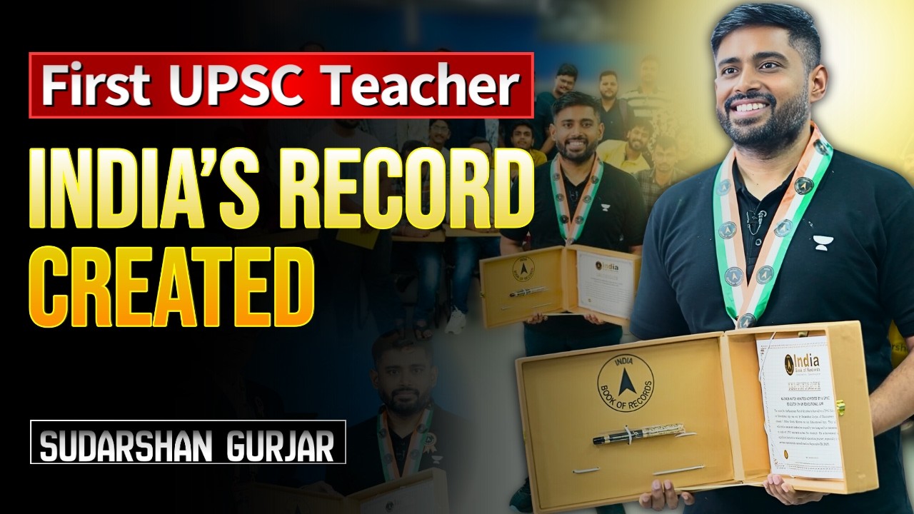 History Created ❤️ Sudarshan Gurjar Becomes First UPSC Teacher with India’s Record