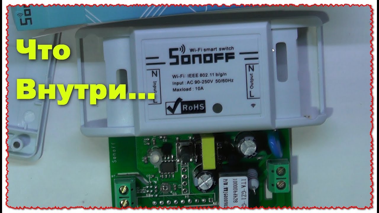 А что внутри :) SonOff wifi для умного дома DIY ITEAD WI-FI 2.4Ghz