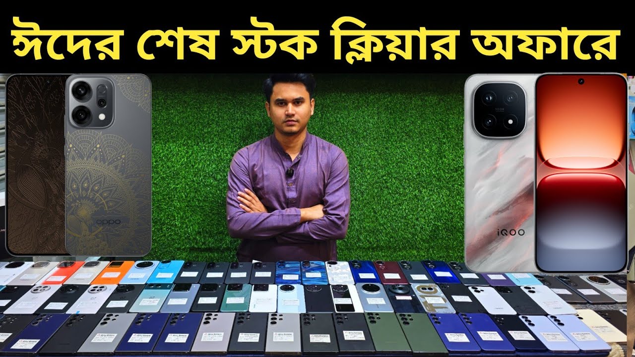 Uses phone price in Bangladesh 2026 🥰 Used phone price in Bangladesh 