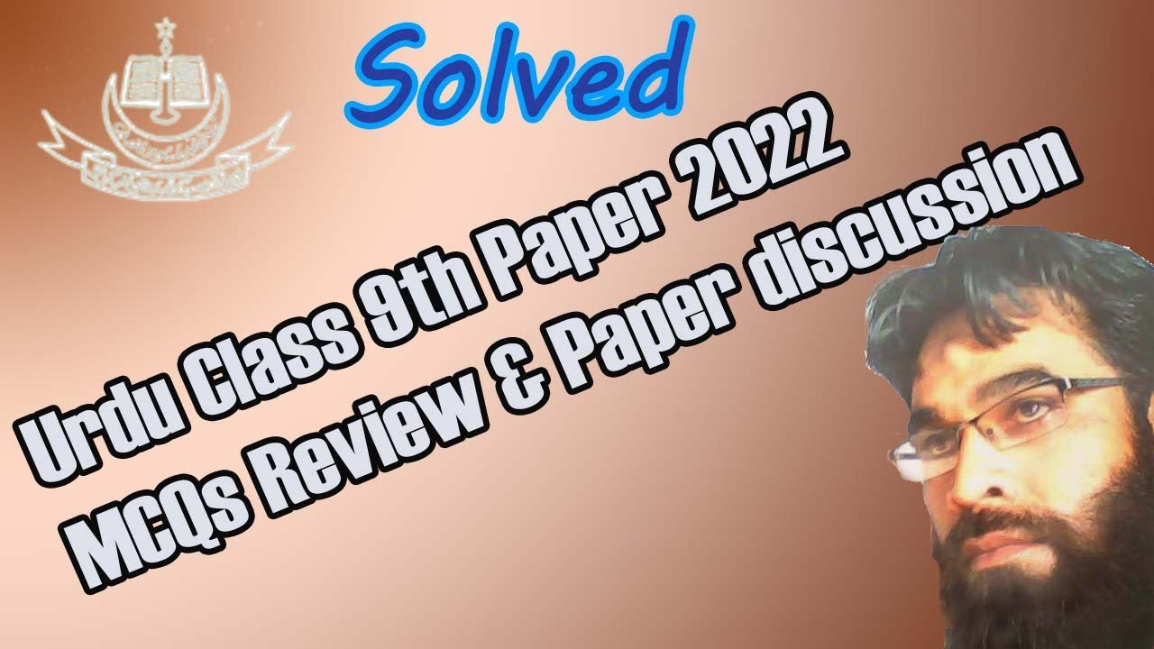 Urdu Paper 2022 Class 9th Sindh Board MCQs Solution & Discussion