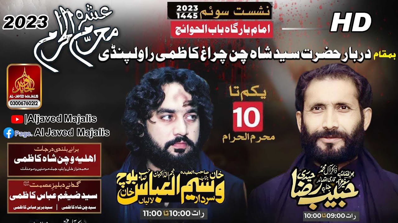 Live Majlis 4 Mohram 2023 Darbar shah chan chragh Rawalpindi
