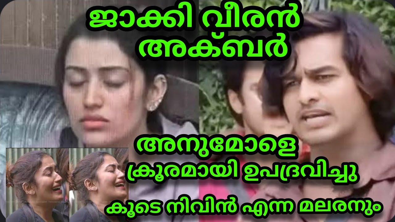 അക്‌ബറിന്റെ ജാക്കി വയ്ക്കൽ 