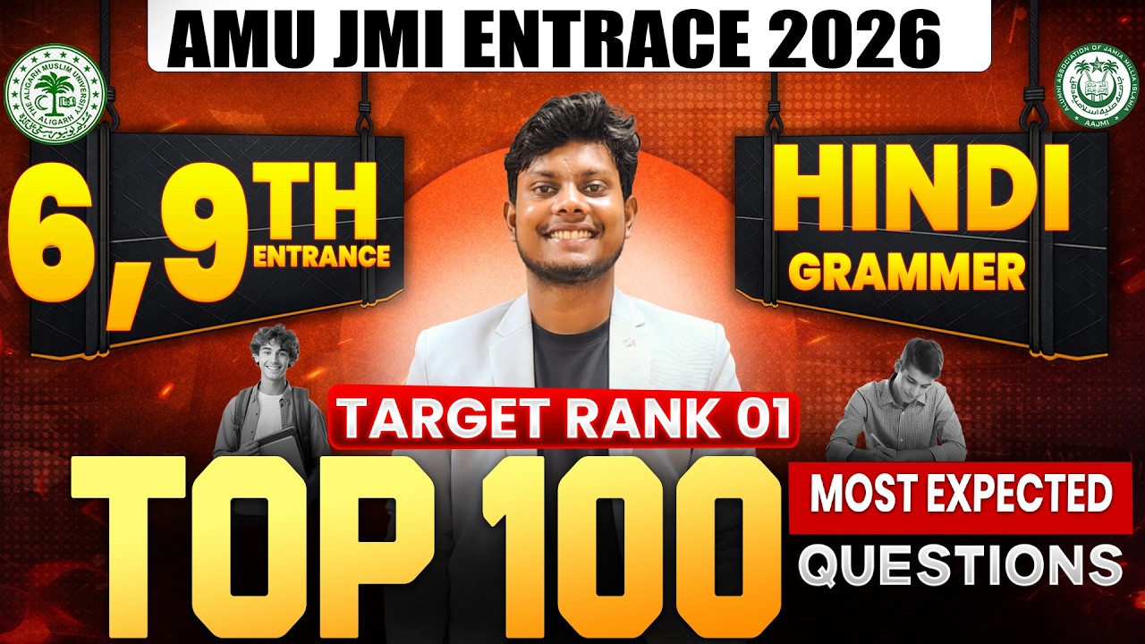 AMU / JMI Class 6th & 9th Entrance Exam 2026 | Hindi Marathon 🔥 | 100 Important Questions