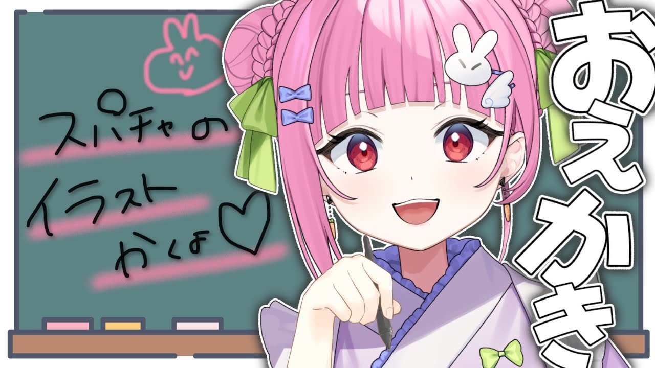 【#お絵描き ┊︎#chill 】スパチャ演出用のしおんを描いていくよー！のんびりお話でもしながらね【 #ライブ配信  #sakunelive 】