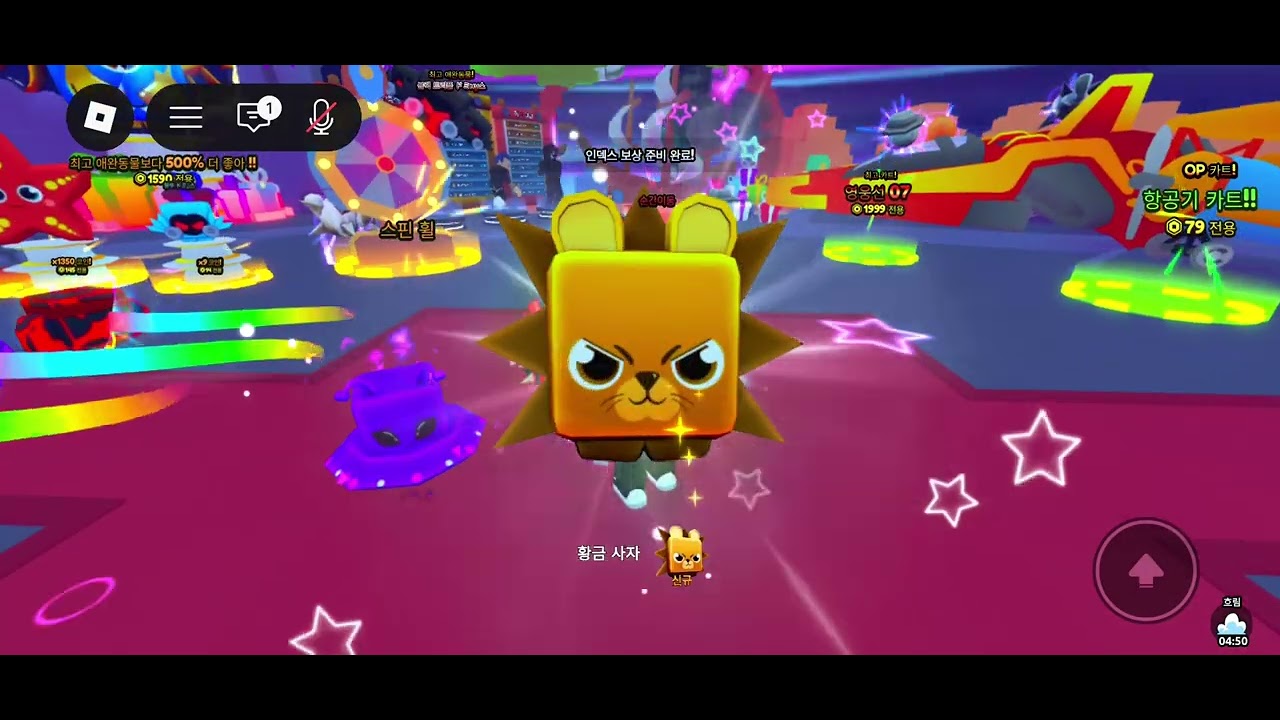 로블록스 (번외편)