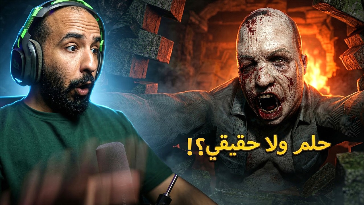 محاكي فوبيا الكوابيس.. 