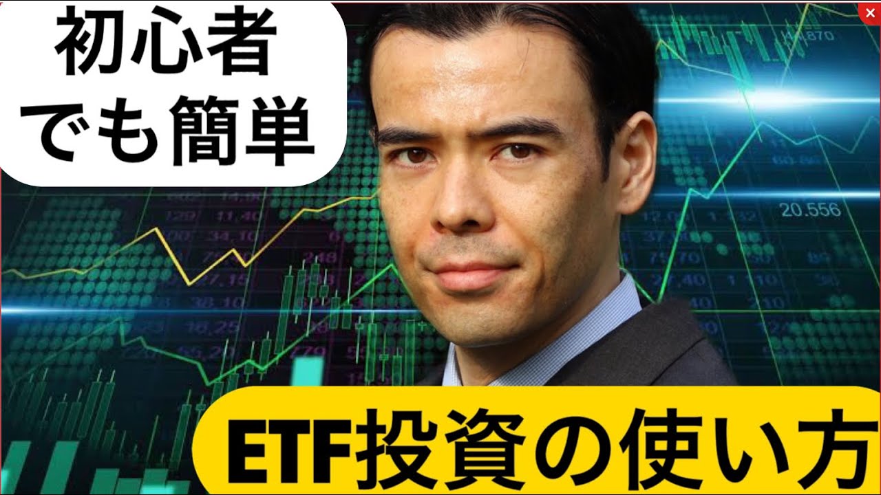 【初心者でも簡単】ETF投資で老後資金ポートフォリオを作る！