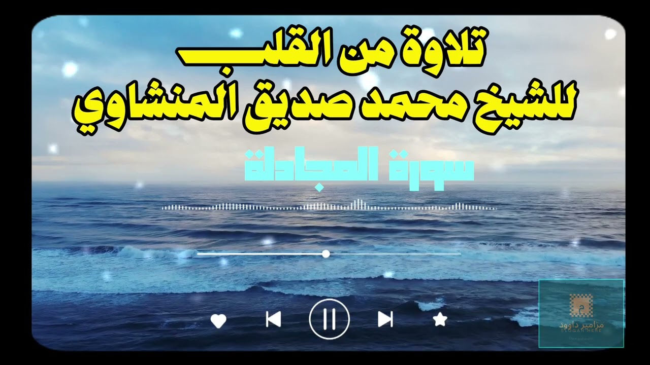 تلاوة عطرة من القارئ الباكي الشيخ المنشاوي رحمه الله #edit #explore #quran #youtube 