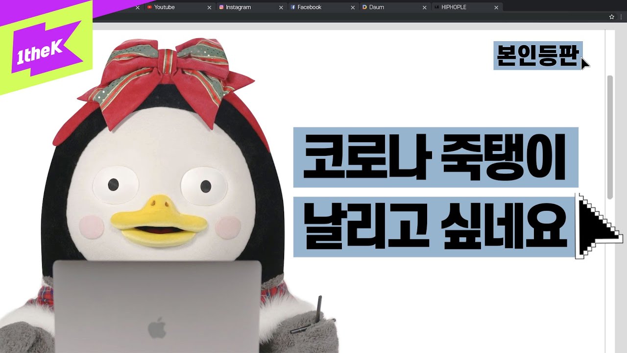 펭수가 BTS 지민한테 감동한 썰 푼다 메리 펭리스마스!🎄 본펭등판 시작합니다 | 펭수(PENGSOO)_크리스마스리턴즈 |  본인등판 | Look Me Up