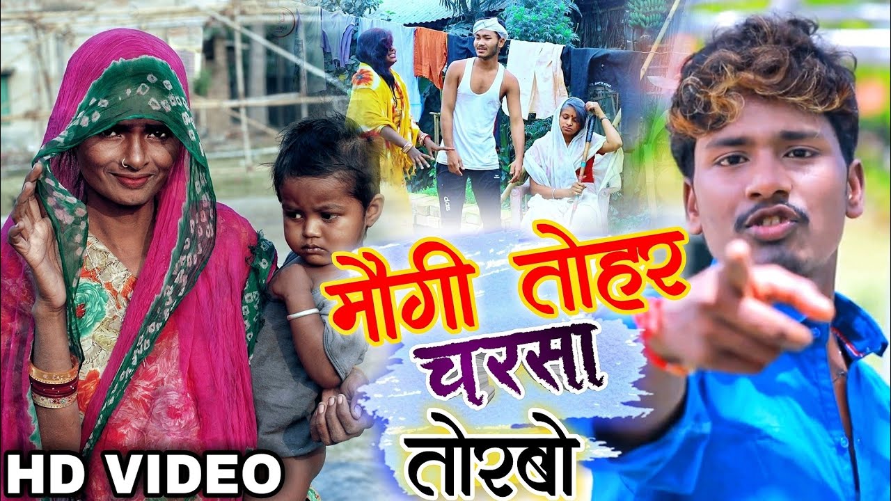 #बंशीधर चौधरी का New VIDEO | JK YADAV FILMS | Banshidhar Chaudhari | BNS ENTERTAINMENT 2 | #Maithili