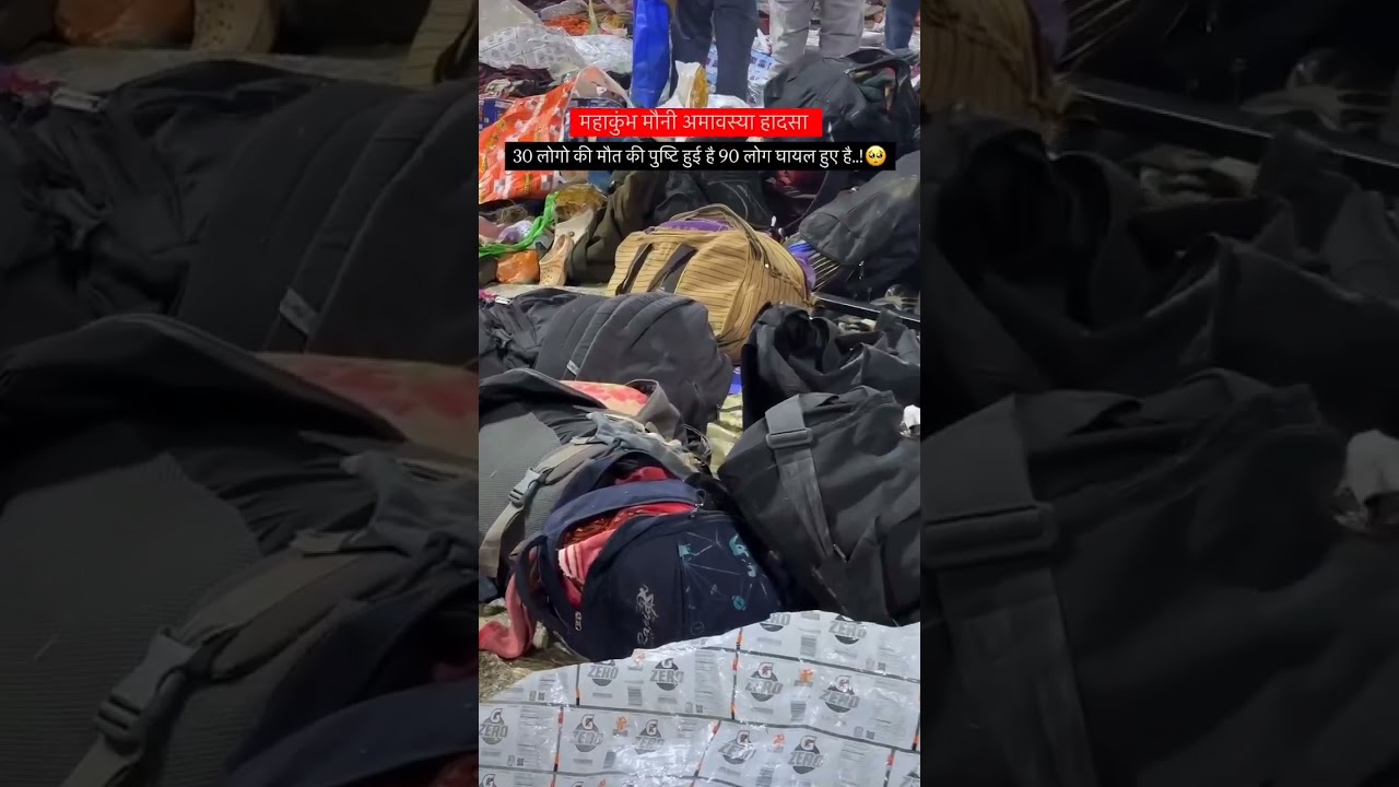 महाकुंभ ' मौत का कुंभ ' 