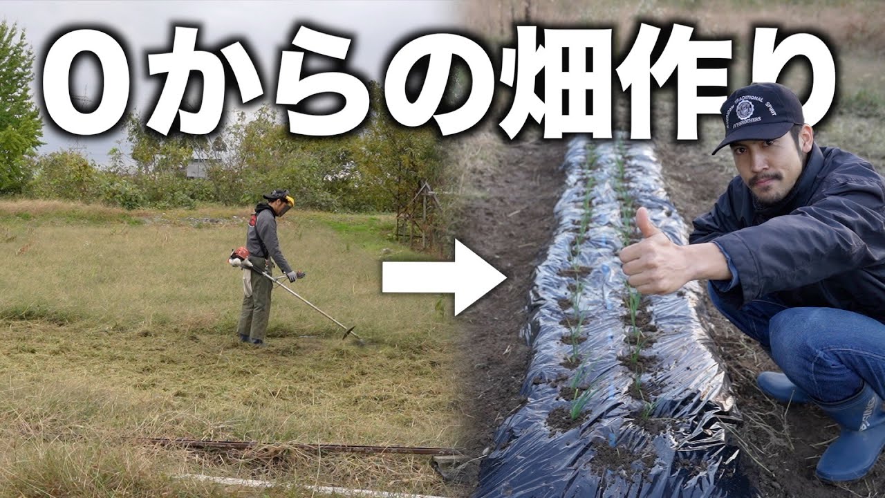 自給自足生活を目指して畑始めました。【古民家暮らし】