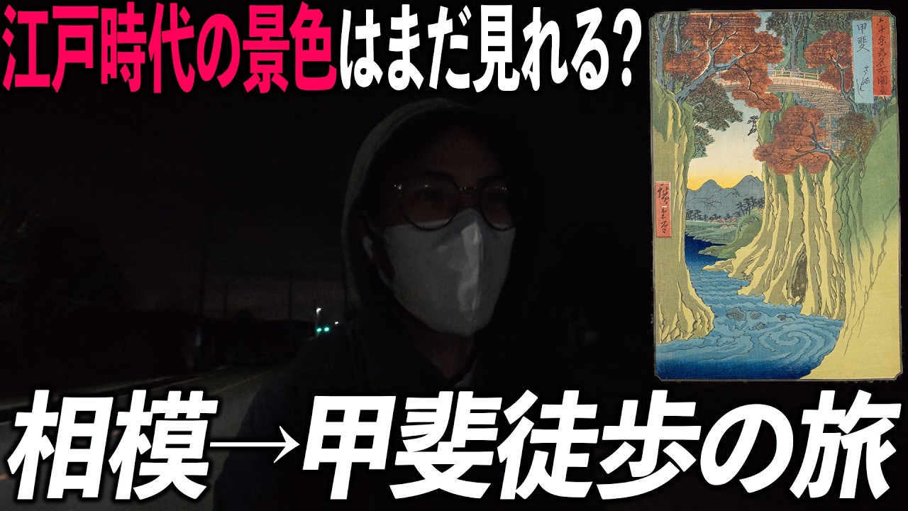 【ロマン】日本全国の名所を描いた浮世絵の中から、ランダムで引いた場所に行く旅【歴史を感じたことはあるか？】
