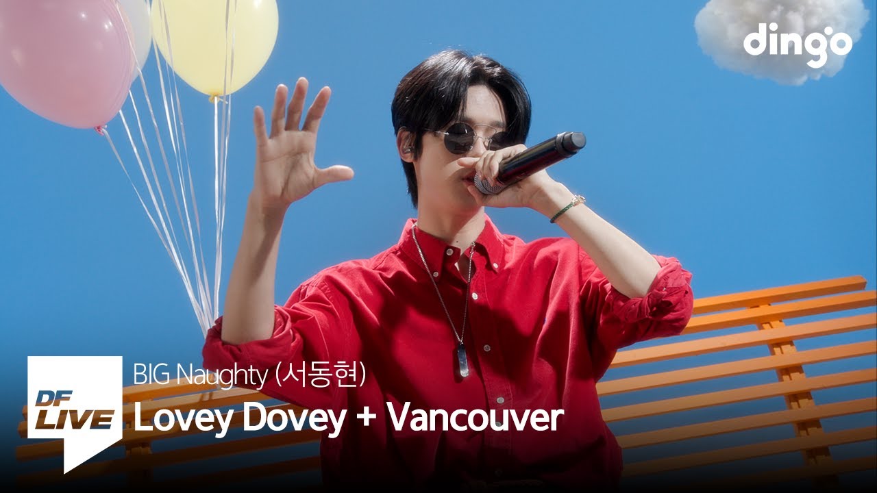 BIG Naughty(서동현) - Lovey Dovey + Vancouver | [DF LIVE] 빅나티