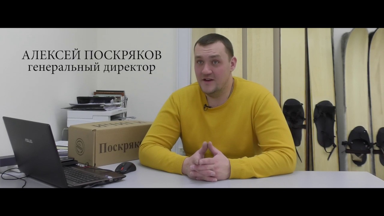 Виктор и Алексей Поскряковы. О производстве Ичиг.