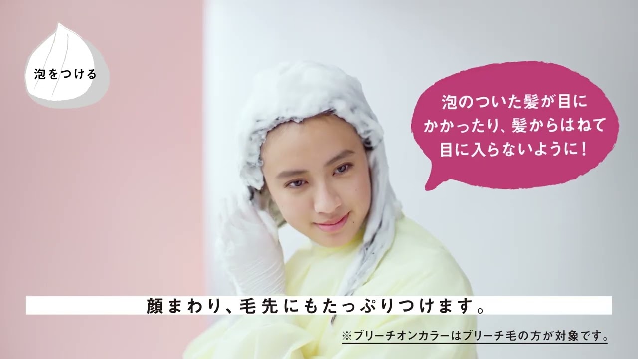 花王 リーゼ 泡カラー使い方　改訂 動画広告