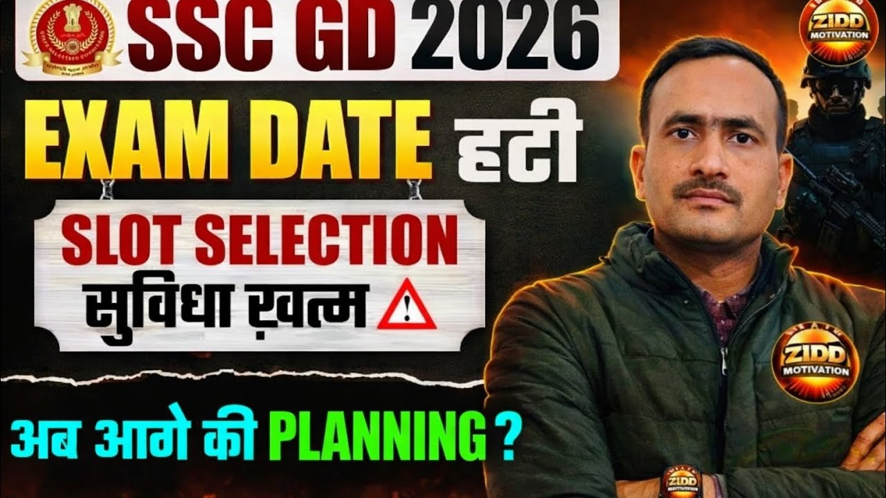 SSC Gd 2026 slot book Cancel😭😭😭🔥