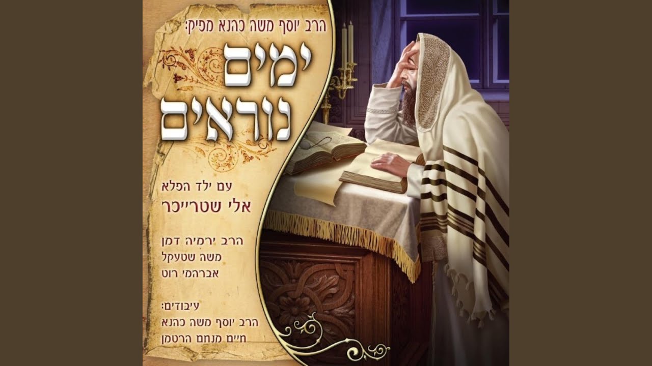 אשרי העם-ברסלב