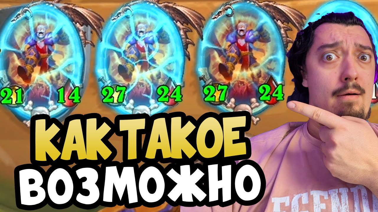 3 ЛИРОЯ ПОД РЕБОРНОМ - Hearthstone Поля Сражений