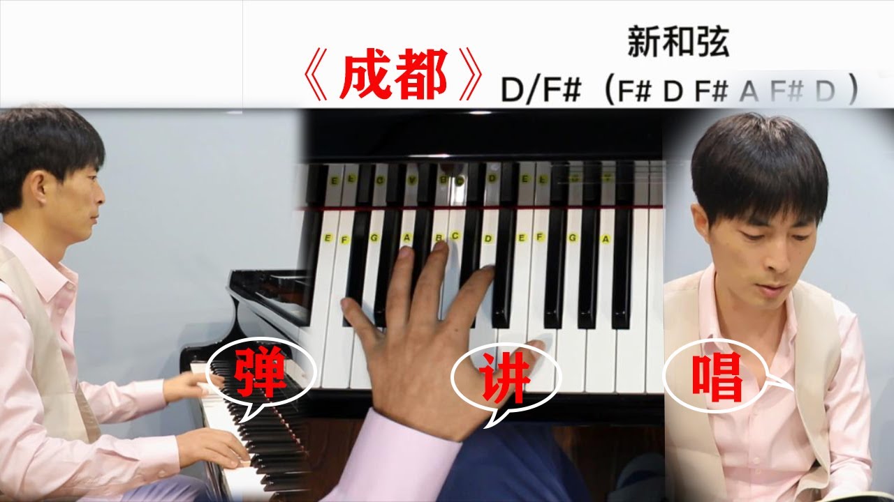 《成都》钢琴教学，如何快速学会钢琴曲，跟着我5个步骤就搞定！