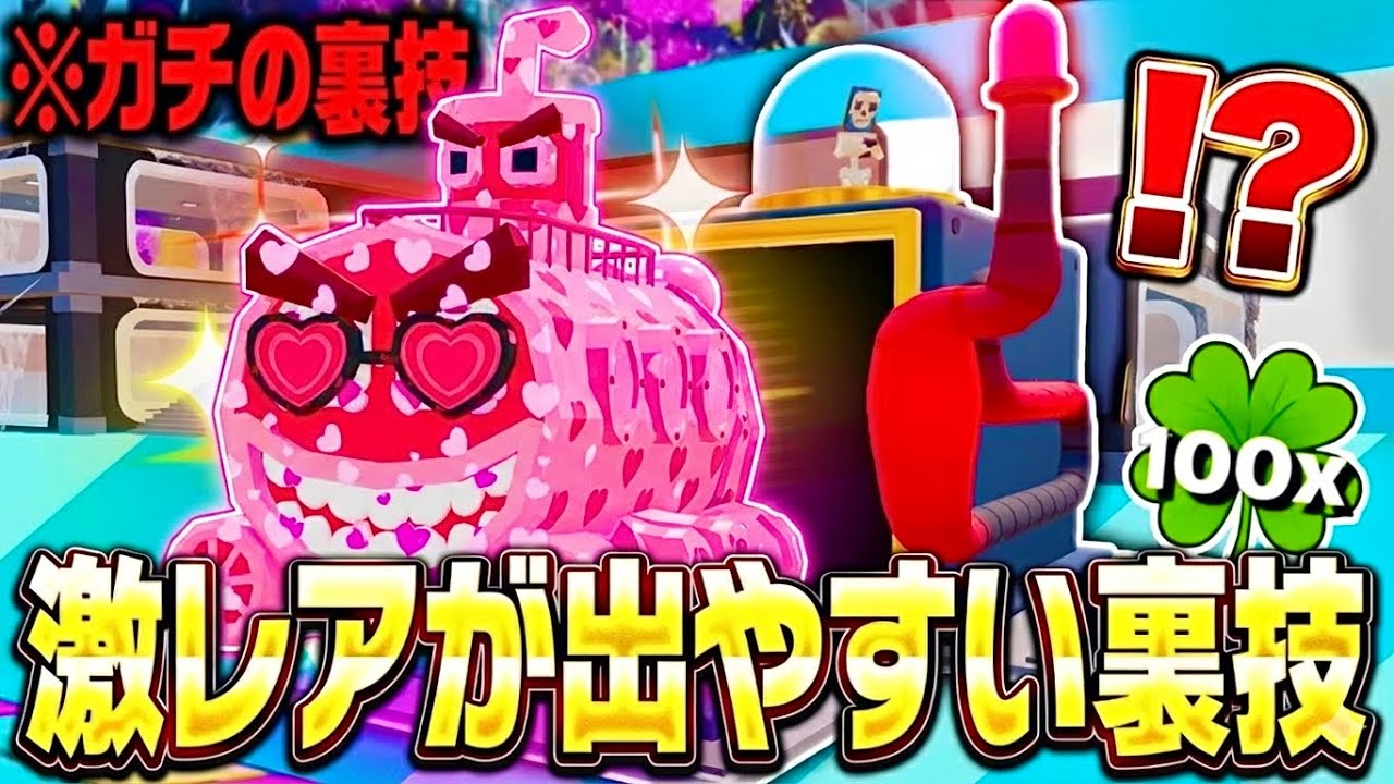 【裏技】ブレインロットで激レアが出やすくなる方法が見つかった！？※マジで今すぐ見て…【フォートナイト】【ブレインロット】