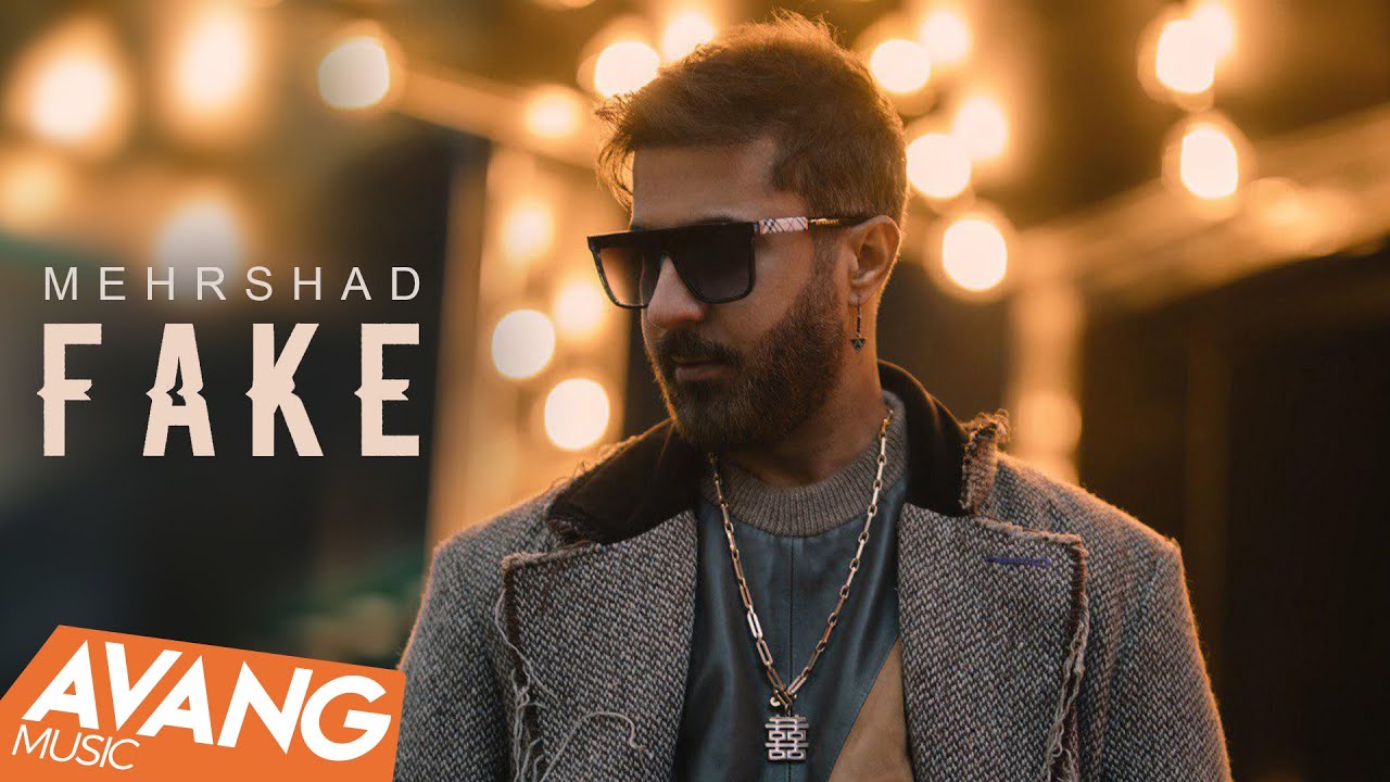 Mehrshad - Fake OFFICIAL VIDEO | مهرشاد - فیک