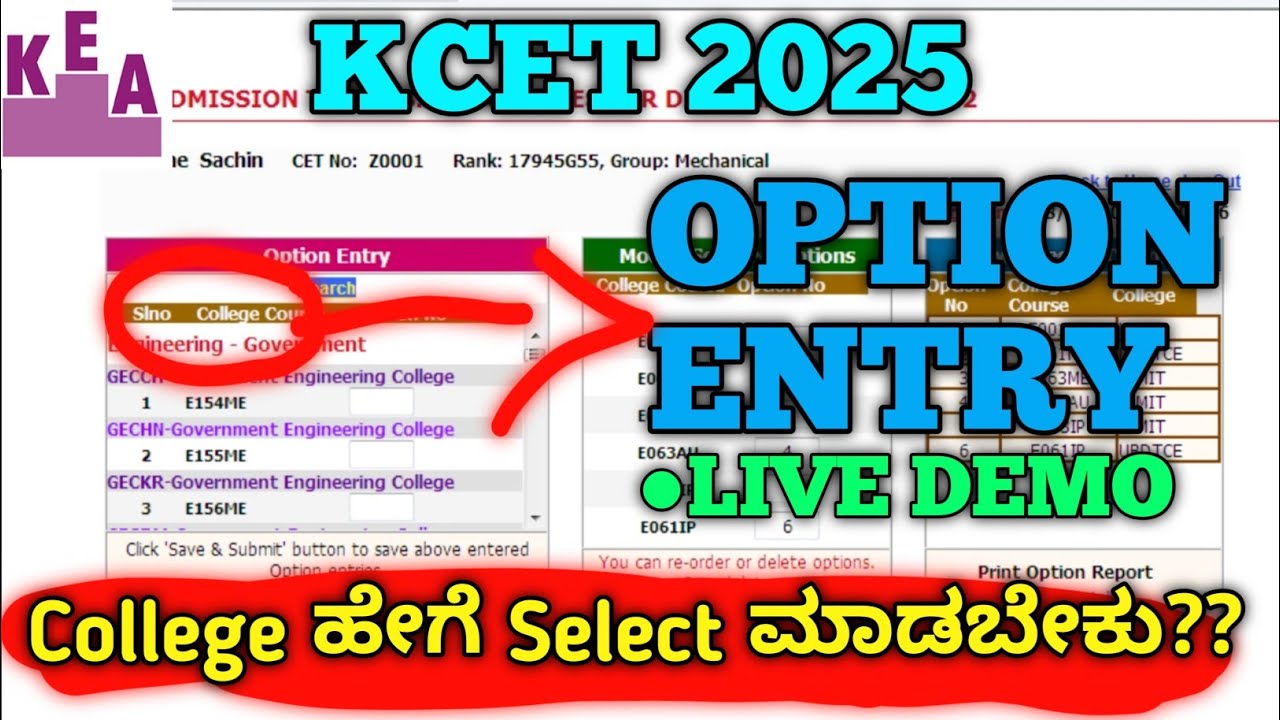 KCET Option Entry 2025! Colleges ಹೇಗೆ Select ಮಾಡಬೇಕು??🔥🎉#kcetcounseling #kcet2025