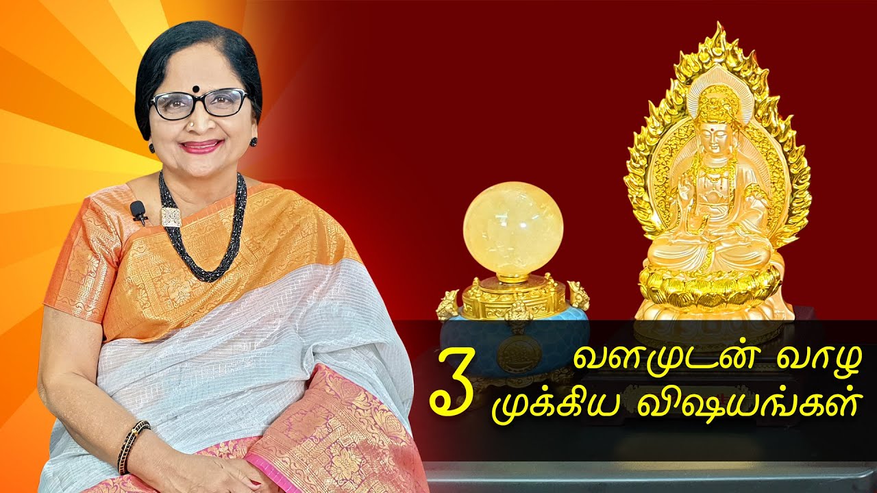 வளமுடன் வாழ 3 முக்கிய விஷயங்கள்!!! | ENERGYNESTS