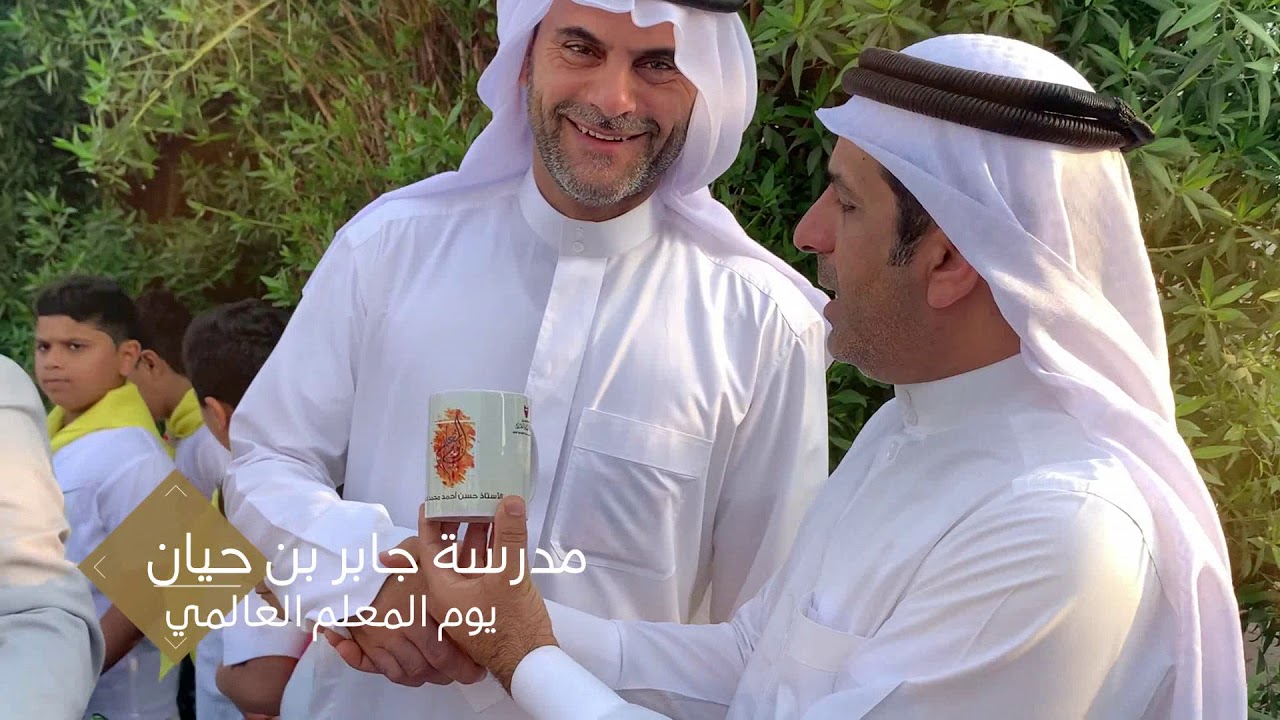 احتفاء مدرسة جابر بن حيان بمعلميها في يوم المعلم 6 أكتوبر 2019م