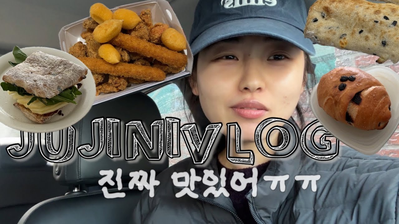 갑자기분위기빵먹방ㅣ오랜만에 내 일상ㅣ두쫀쿠만들기를 위한 두쫀쿠 재료 만들기 절망or 희망 편