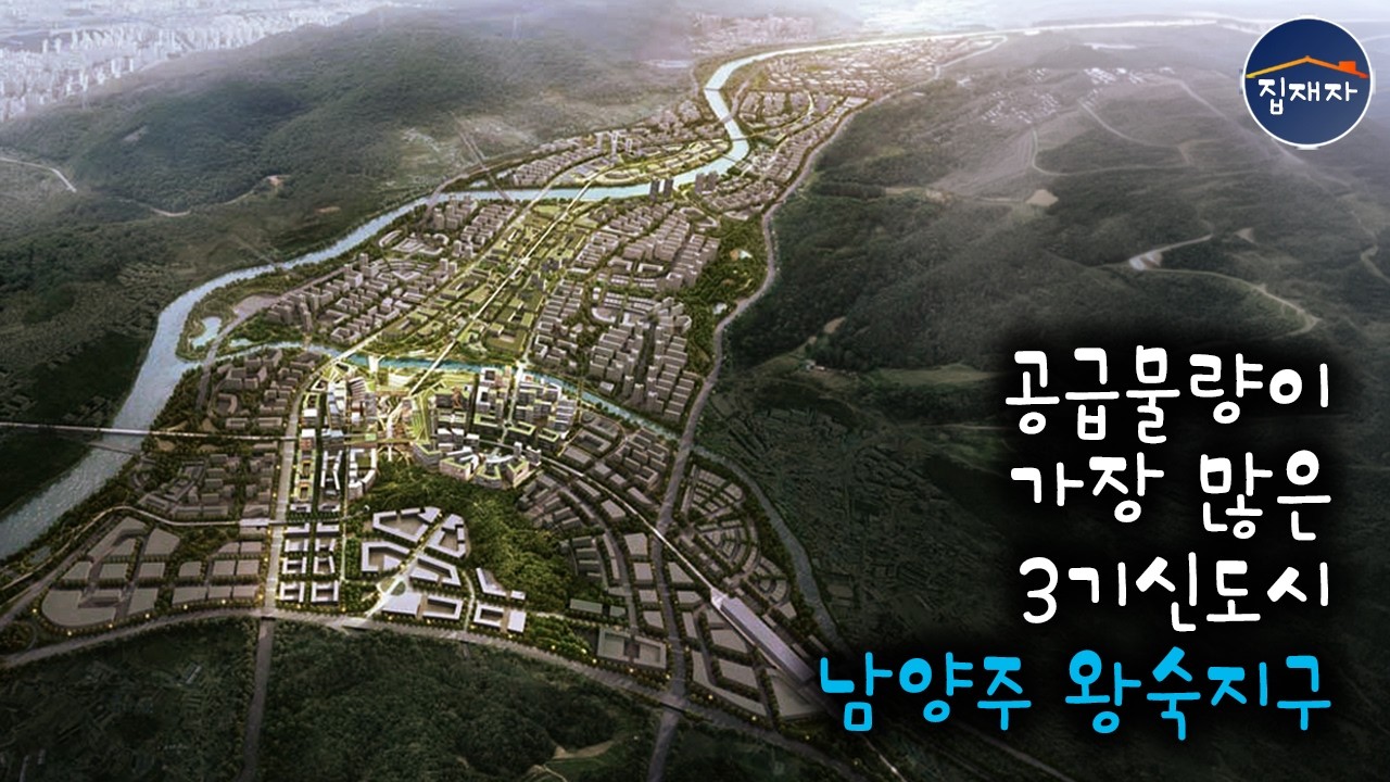 **3기신도시 남양주왕숙 무선임장** #3기신도시 #남양주신도시 #왕숙지구 #남양주왕숙 #왕숙1지구 #왕숙2지구 #왕숙신도시 #공공분양