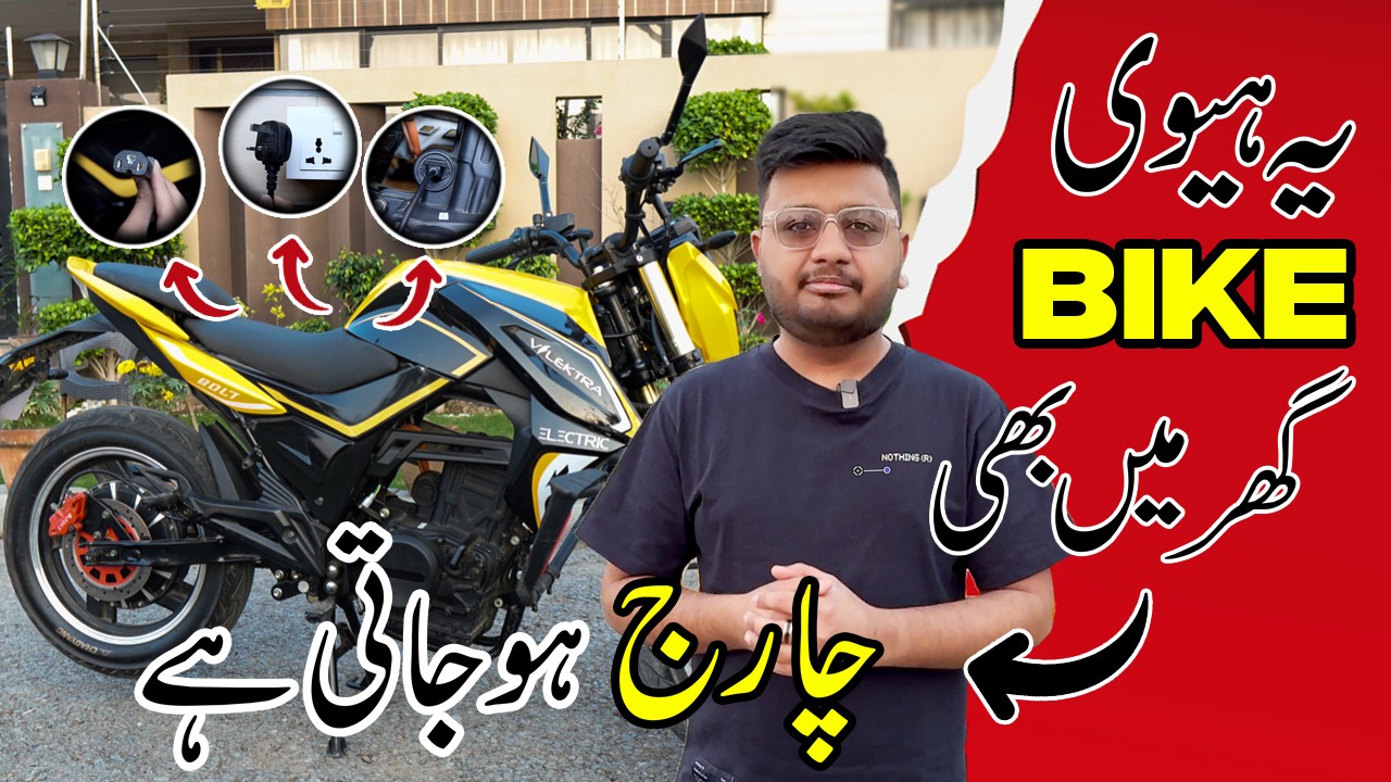 Charge Honay Wali Heavy Bike ?| Vlektra bolt