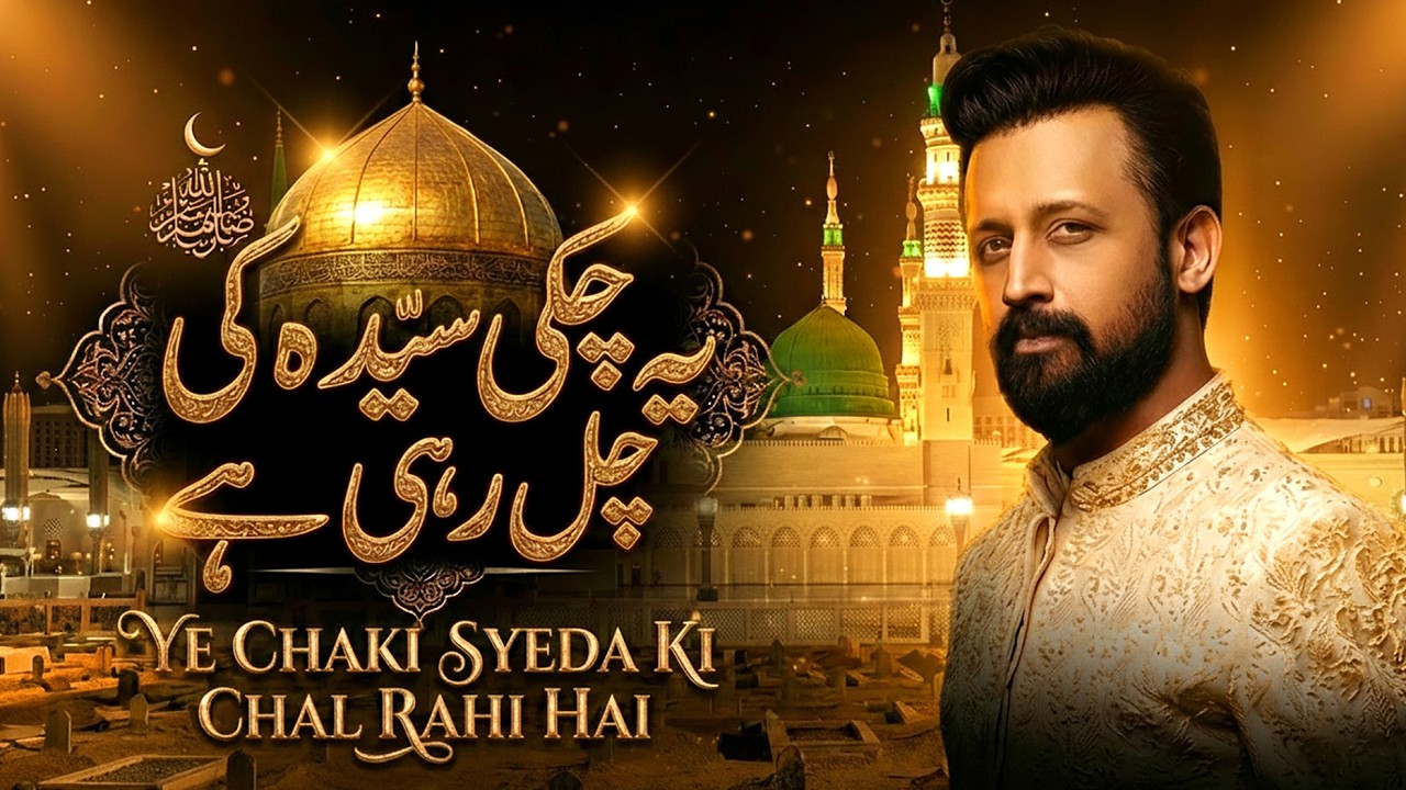 Madinay Se Bulawa Aa Raha Hai l Atif Aslam l Heart Touching Naat l Ai voice