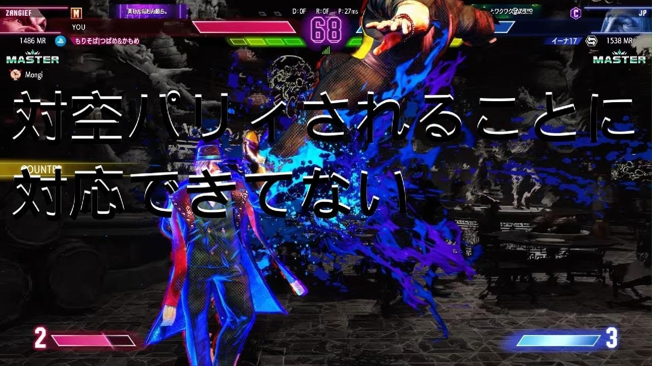 Street Fighter 6　Mザンギエフ vs C JP　対戦中に自分の行動変えなきゃなあ