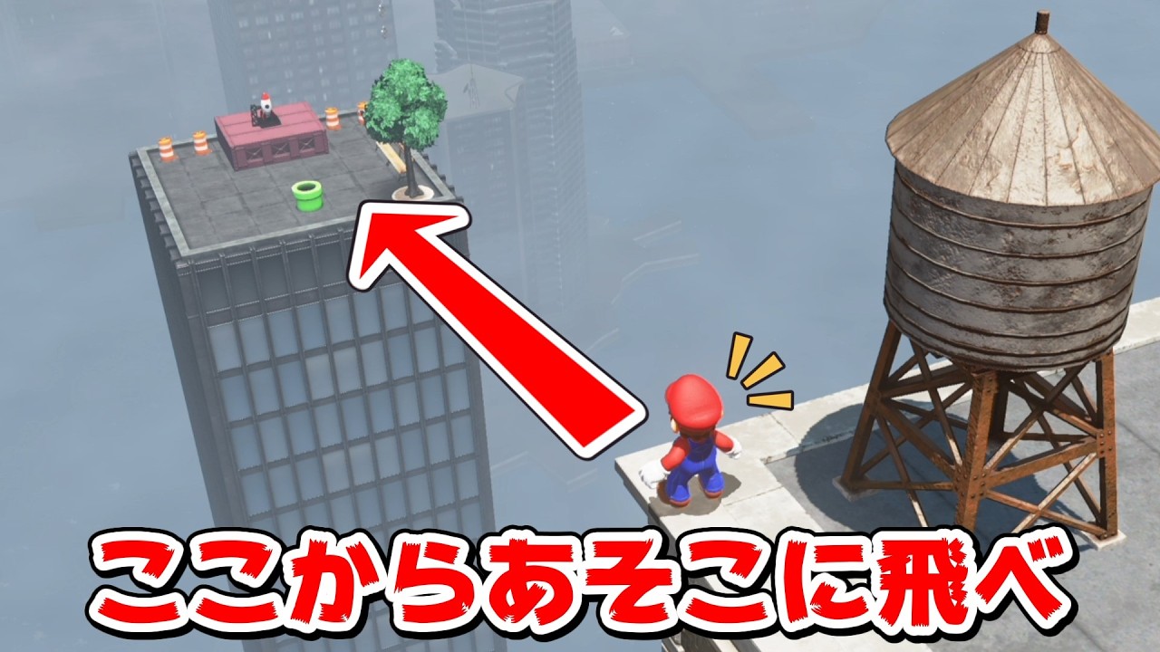 【マリオオデッセイ】あそこに飛び移れ！Rocket Launch TrickJump(6.5/10) Super Mario Odyssey【個人勢vtuber/でいすい】