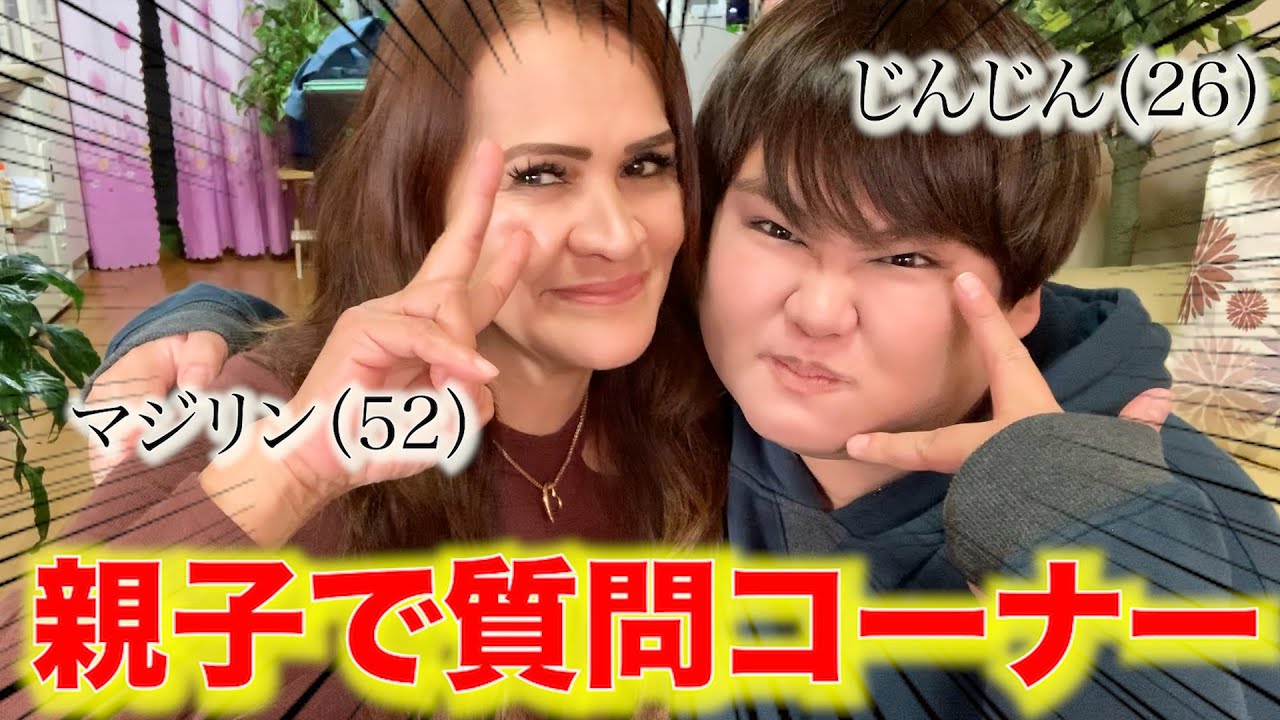 52歳のお母さんと質問たくさん答えていく♡♡