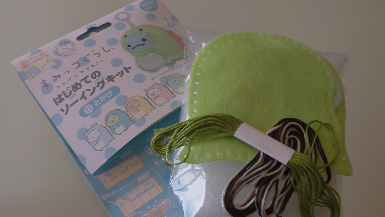 Japanese craft kits: Sumikko Gurashi sewing kit (TOKAGE dinosaur costume)