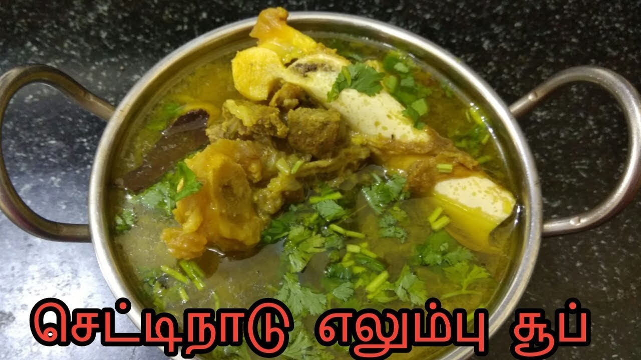 Chettinad mutton bone soup in tamil/ Elumbu soup in tamil/ செட்டிநாடு எலும்பு சூப்