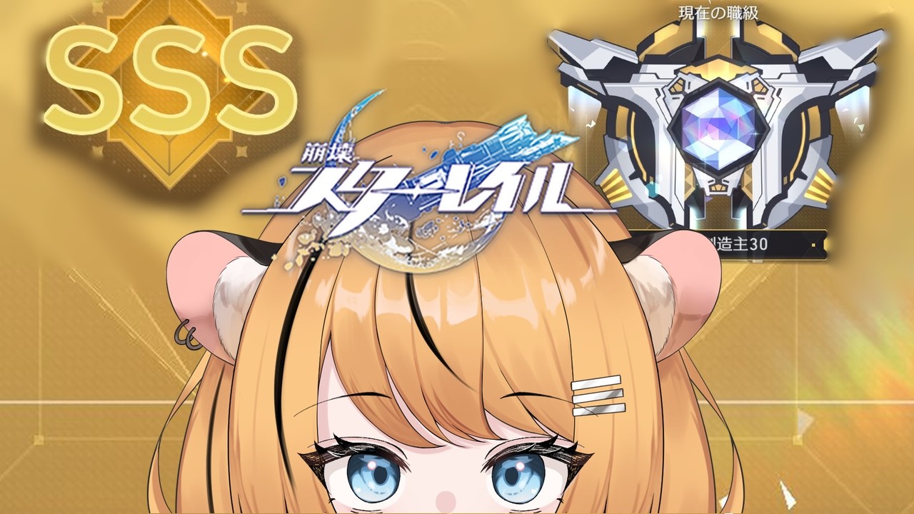【崩壊スターレイル】マネーウォーズA30にする【個人Vtuber】