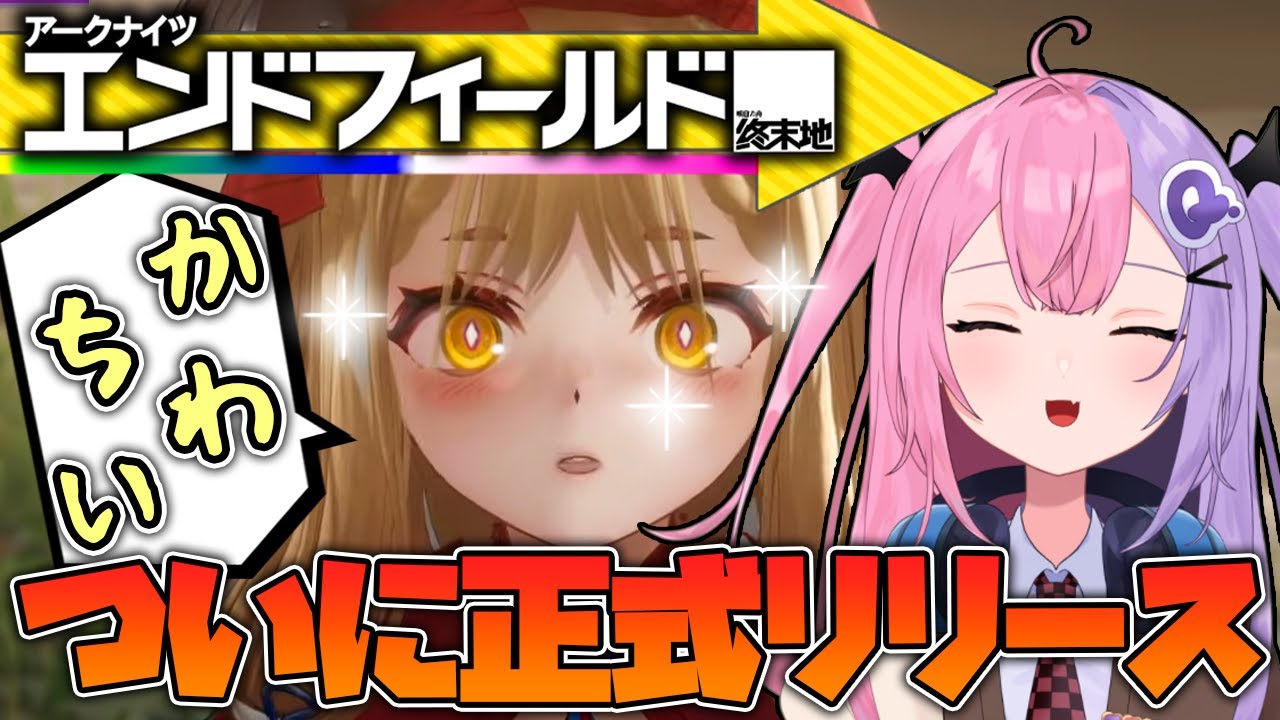 【アークナイツ：エンドフィールド】今日中に武陵入りを果たしたいエンドフィールド！！！！！！！！！！！【明日方舟/arknights/週末地/Endfield】