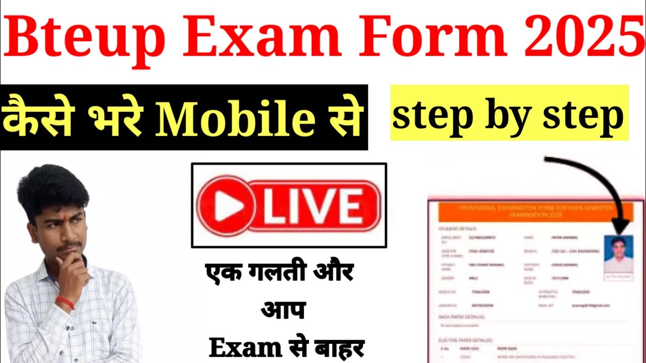 मोबाइल से 🛑 Bteup Exam फॉर्म कैसे भरे 2025 || Step by step|| Bteup login se Student Enrollment पाए||