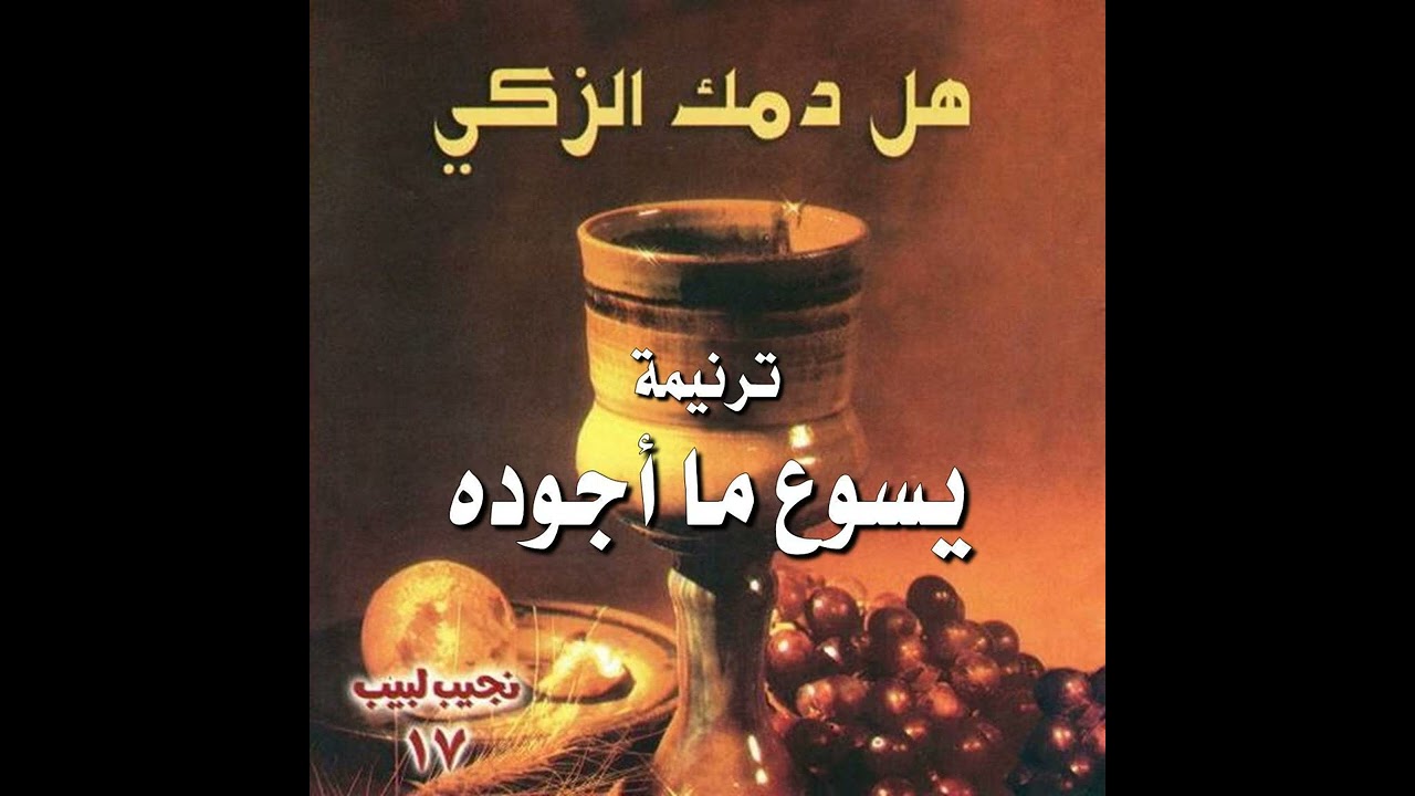 ترنيمة 